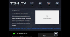 Desktop Screenshot of iptv.triolan.com