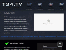 Tablet Screenshot of iptv.triolan.com